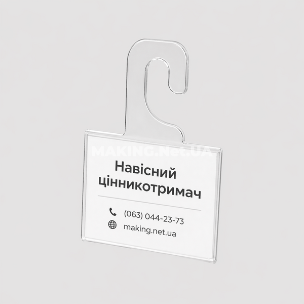 Навесной ценникодержатель 00114 фото