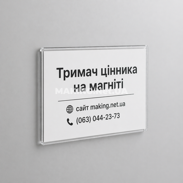 Тримач цінника на магніті 00118 фото